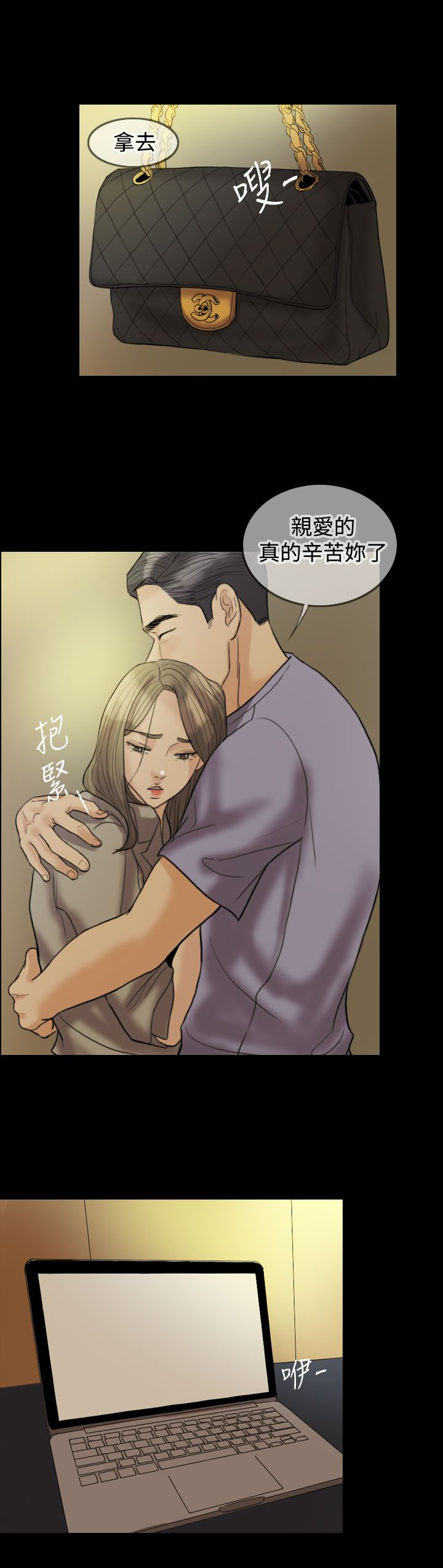 工作室漫画全集漫画,第7章：忘记了3图