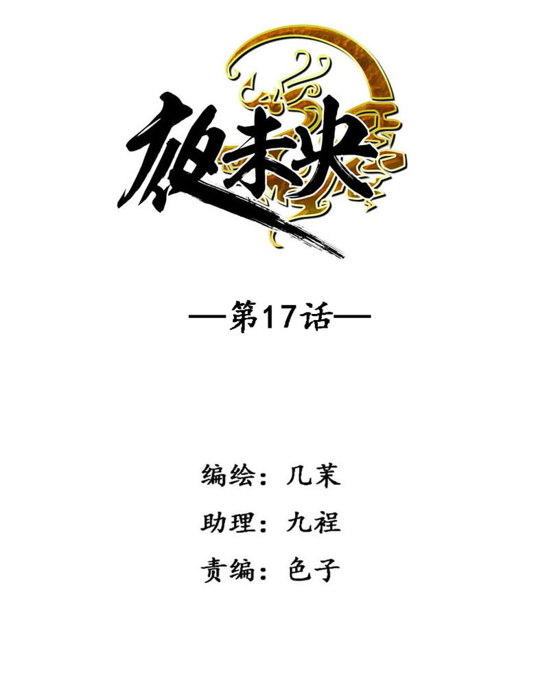 与疯子共舞漫画三季免费阅读漫画,第5章：希望8图