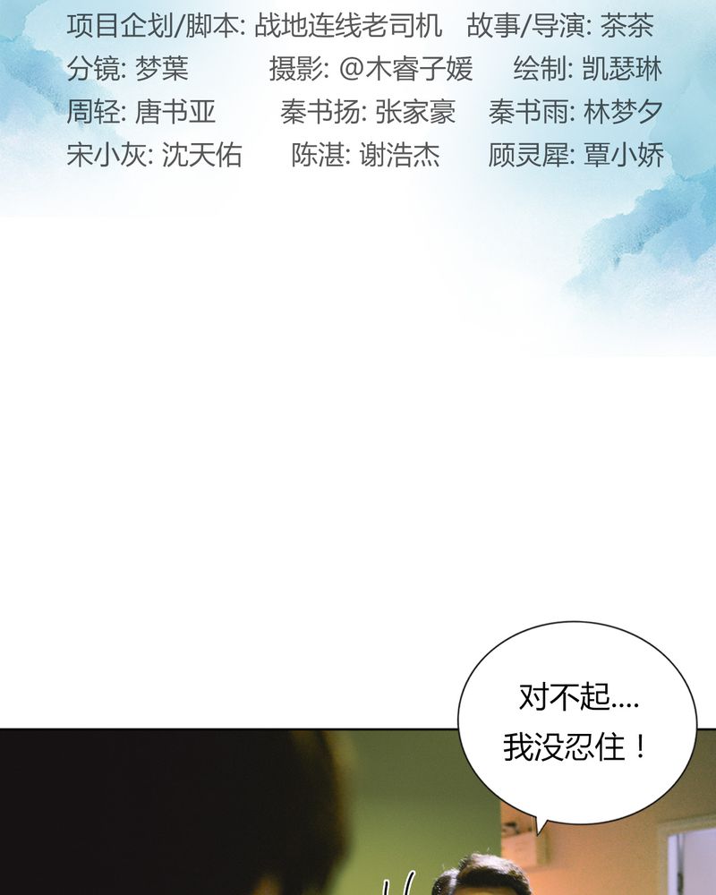 短篇少女漫画漫画,第18章：梦中情人2图