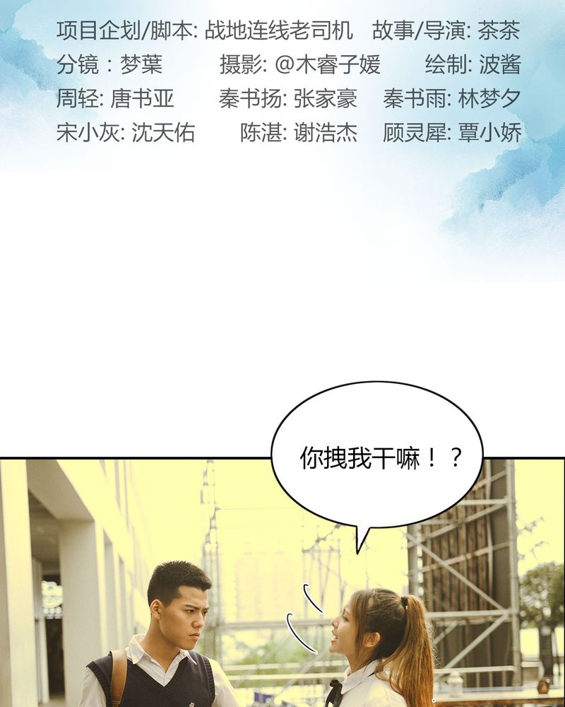雨后动漫漫画,第6章：叙说1图