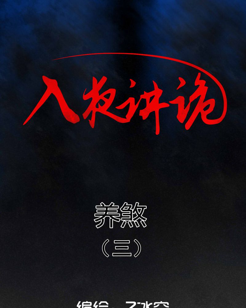 雨后动漫漫画,第54章：传闻4图