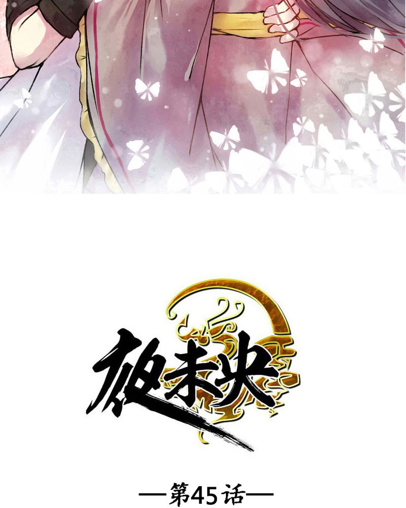 少数派进化漫画漫画,第45章1图
