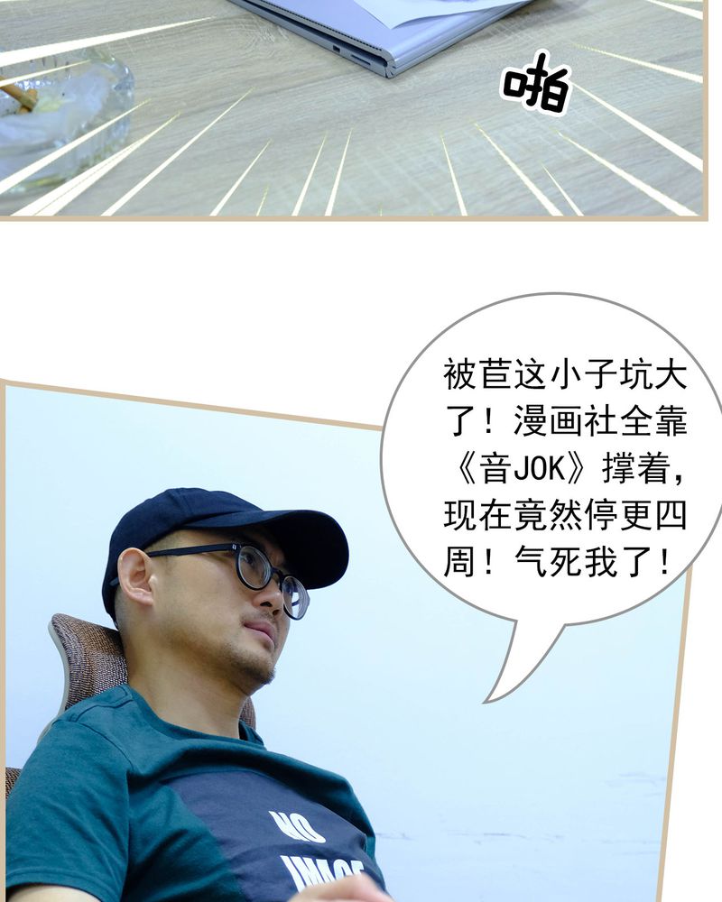 绝世布局漫画漫画,第25章2图