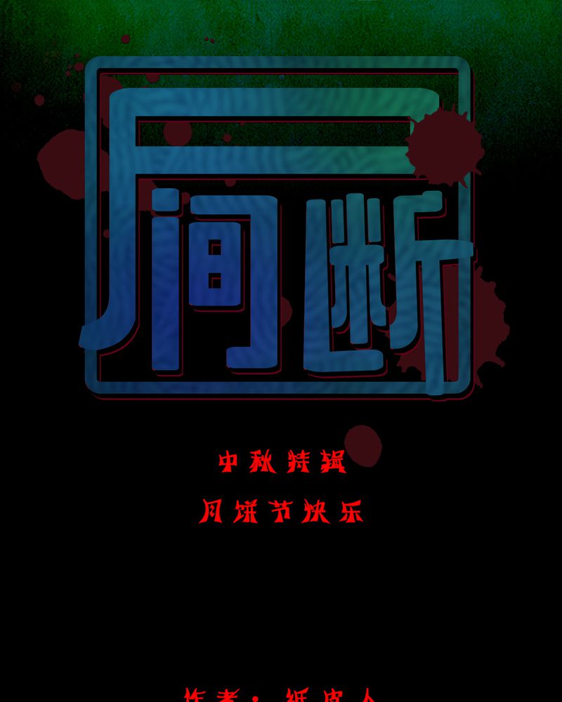 黑暗冒险漫画漫画,第10章：毫无反应10图