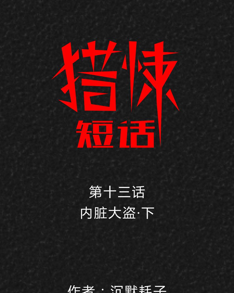 我的全部漫画漫画,第10章：阻碍物6图