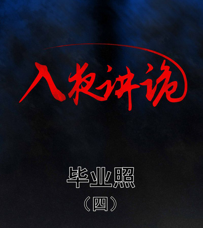 雨后动漫漫画,第50章：畅想3图