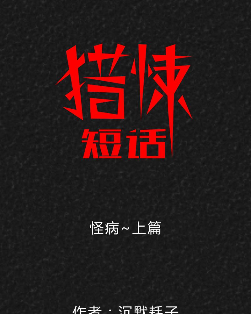 我的全部漫画漫画,第26章：走着瞧8图