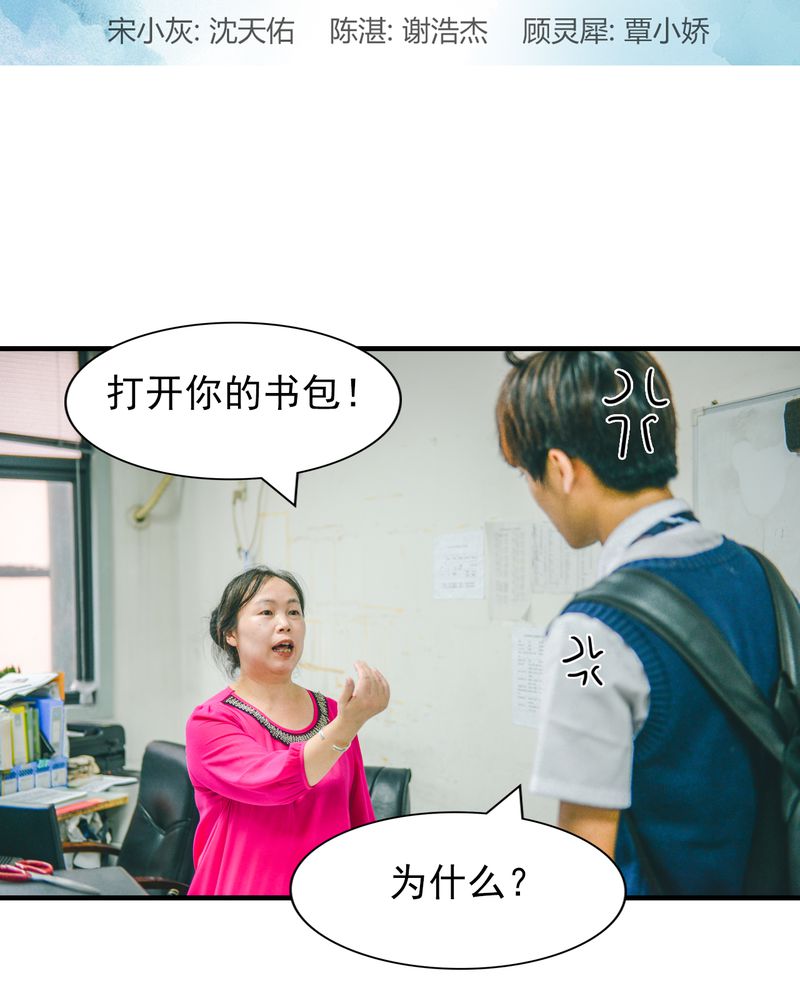 短篇少女漫画漫画,第2章：寄人篱下的尴尬1图