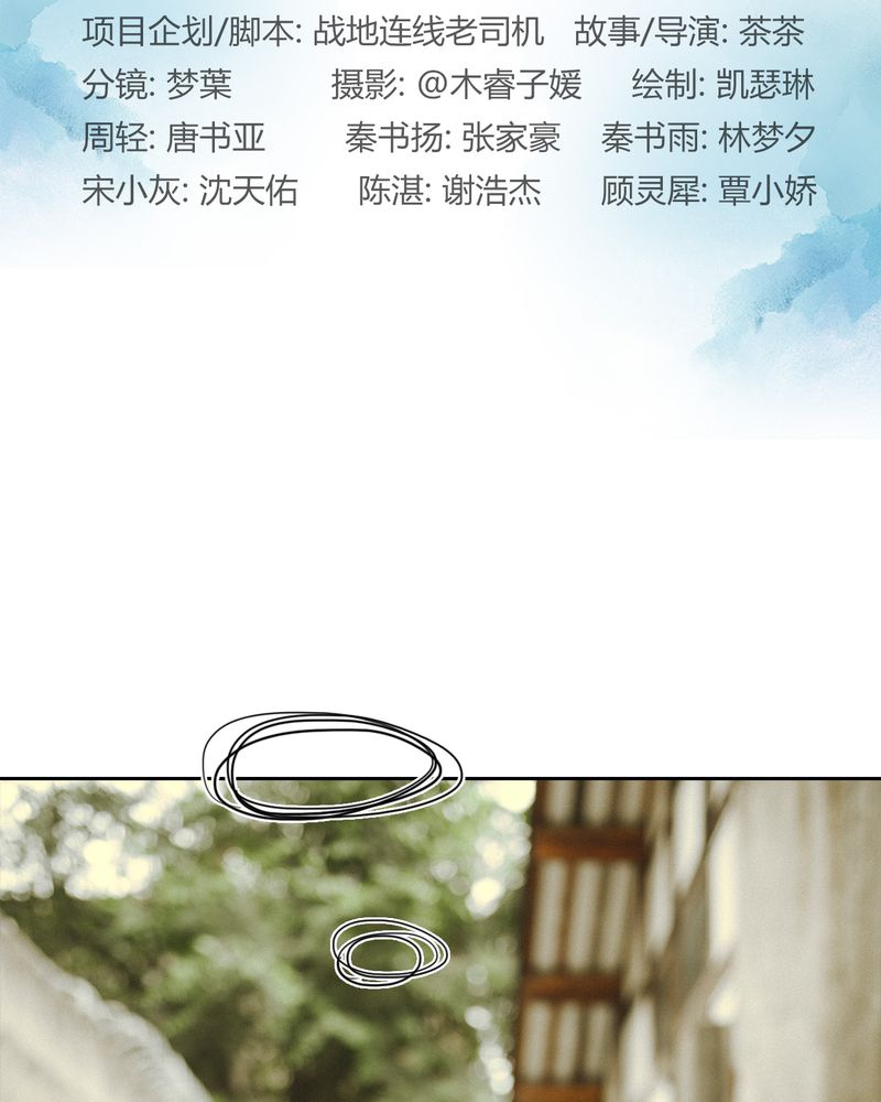 雨后故事樱花动漫漫画,第19章：衣服的力量2图