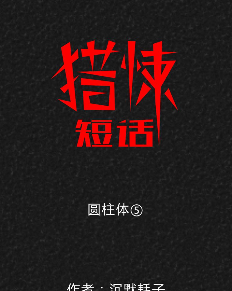 我的全部漫画漫画,第32章：上门8图