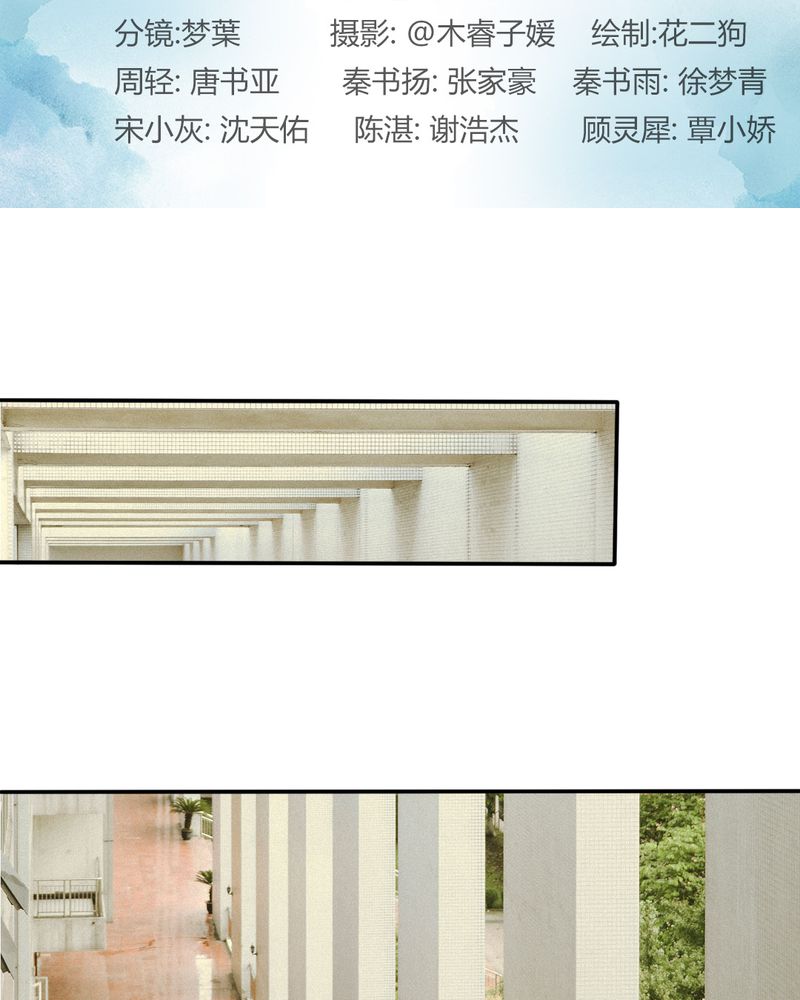 雨后动漫漫画,第15章：疯子2图