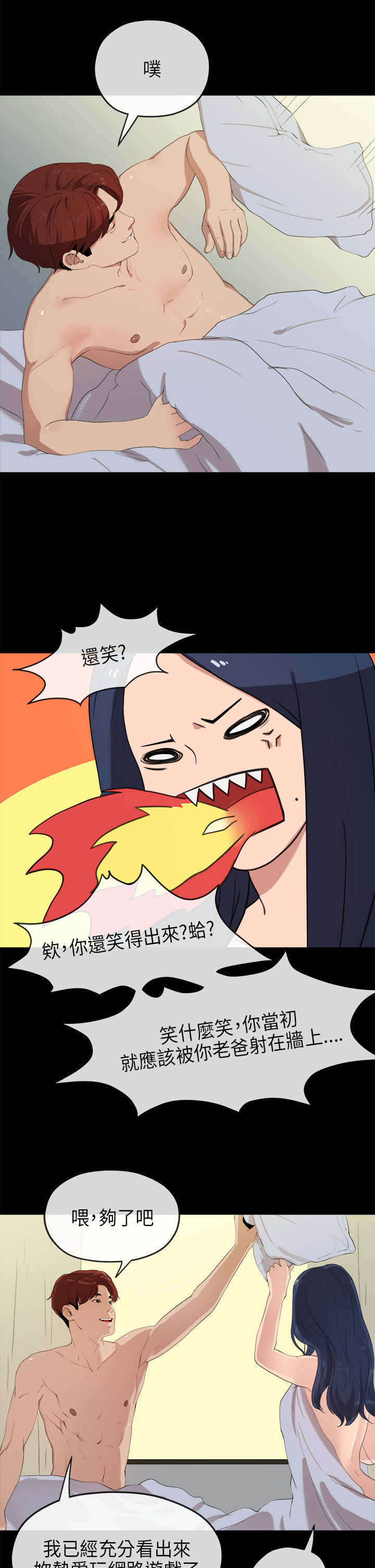 黑暗行动漫画漫画,第1章：黑暗猎犬10图