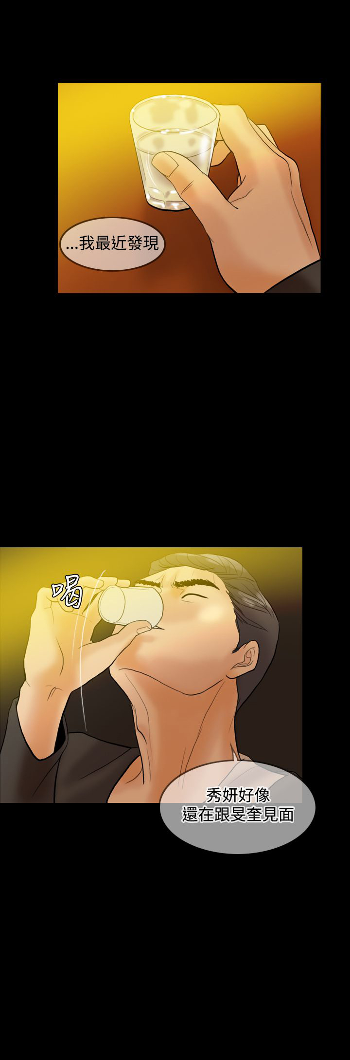 结合漫画漫画,第13章：想办法2图