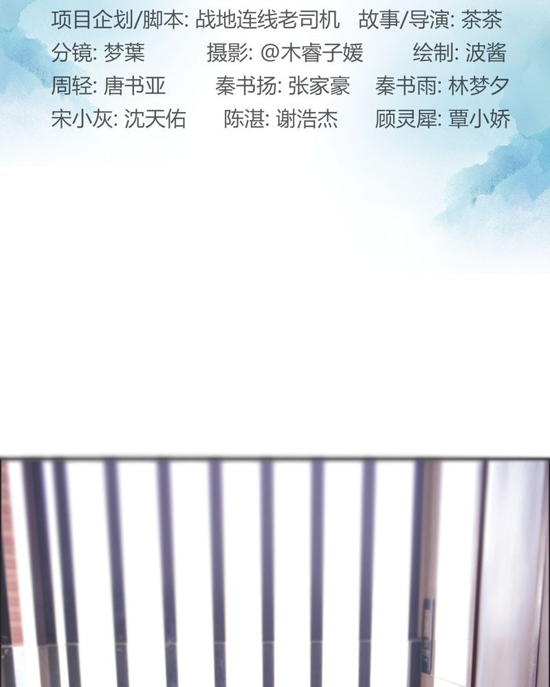 雨后动漫漫画,第10章：面试官1图