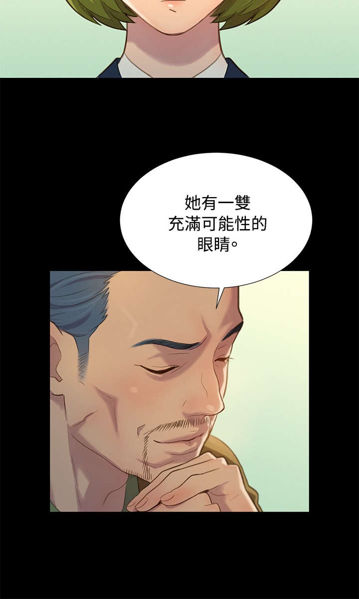 契约对象漫画漫画,第31章：不想分手9图