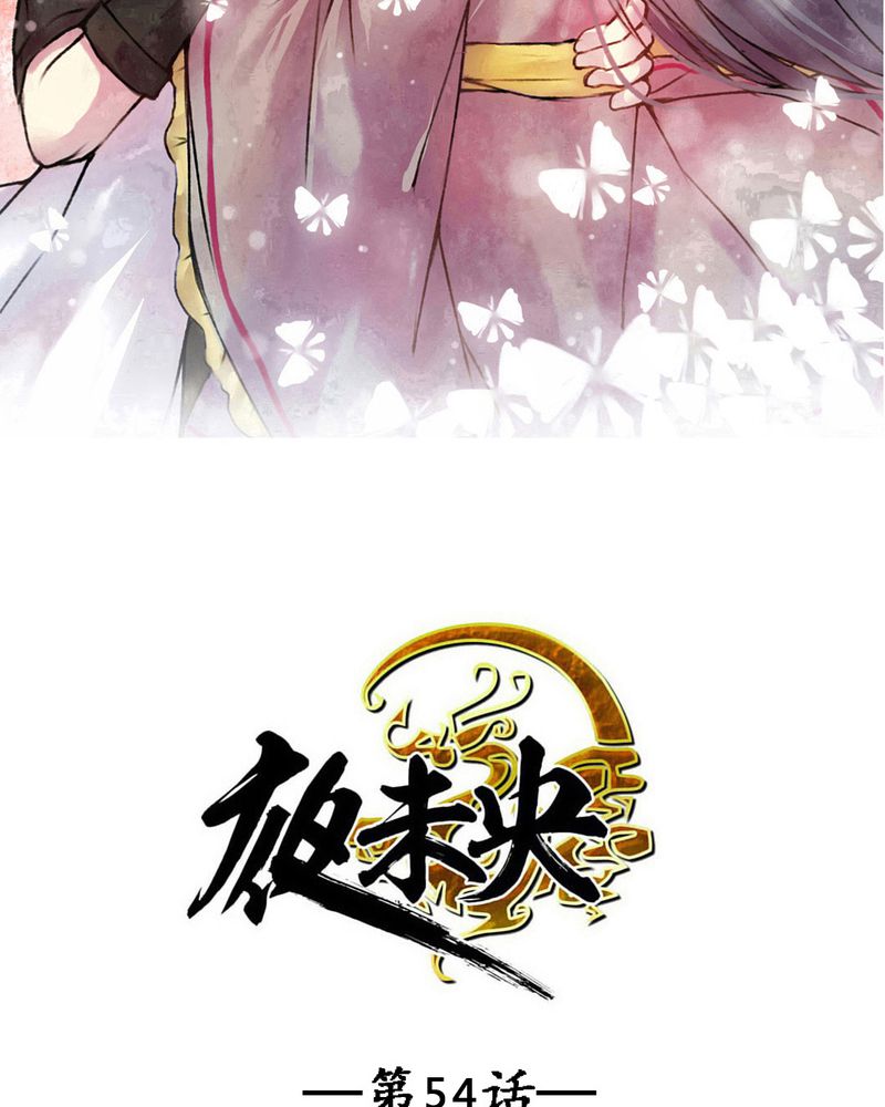 少数派进化论漫画,第54章1图