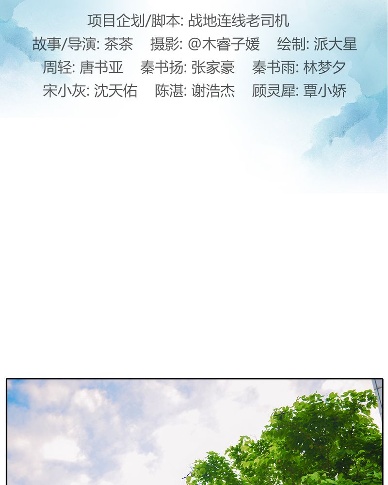 雨后少女漫画漫画,第3章：奇怪的女人1图