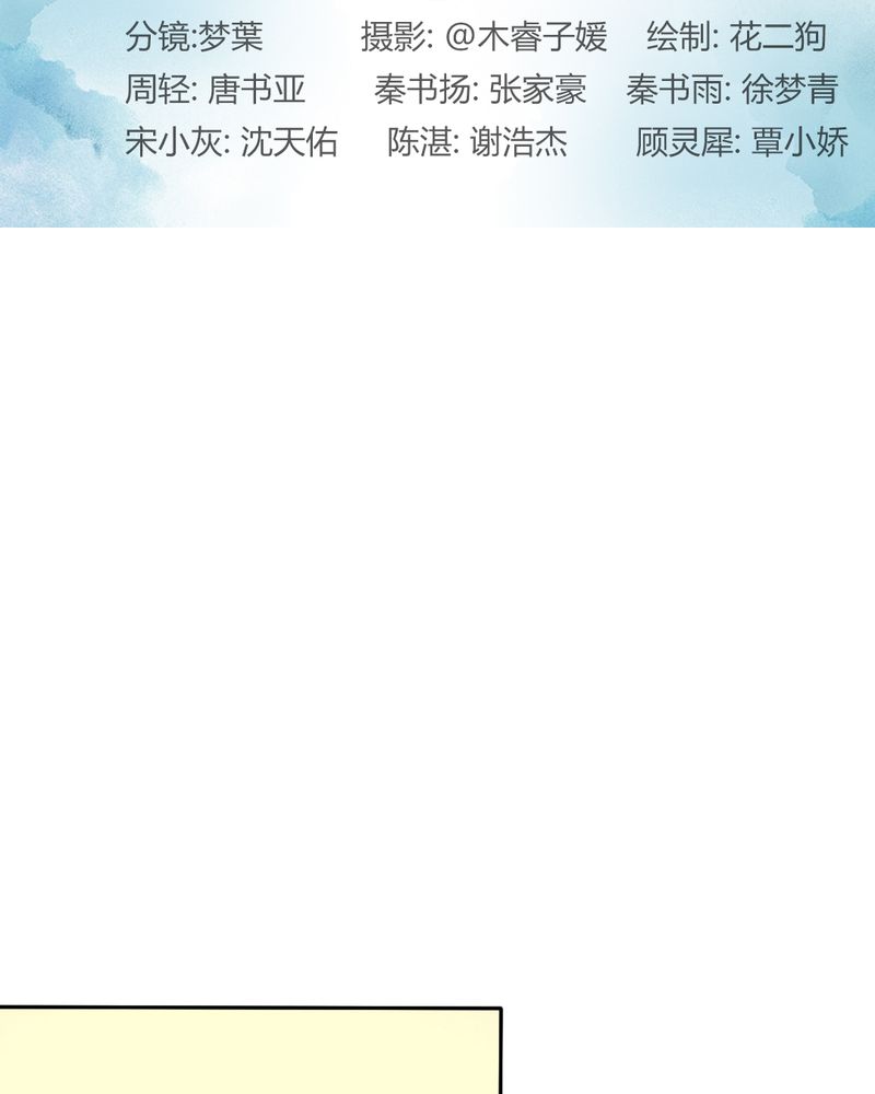 雨后动漫漫画,第21章：姜厨师2图