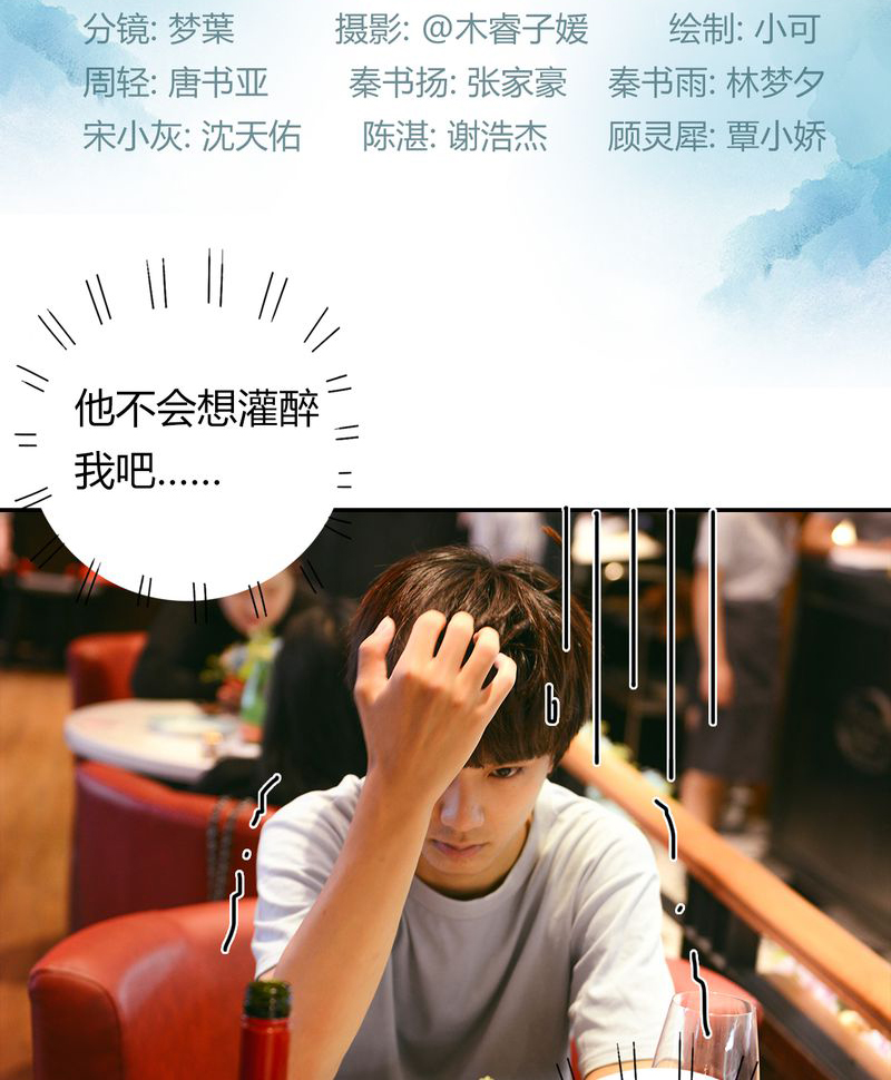 雨后少女漫画漫画,第11章：神秘的微笑1图