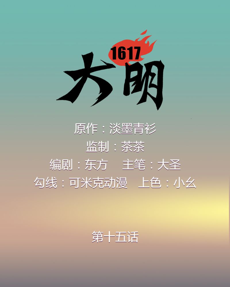 青春期漫画漫画,第19章：遇害2图