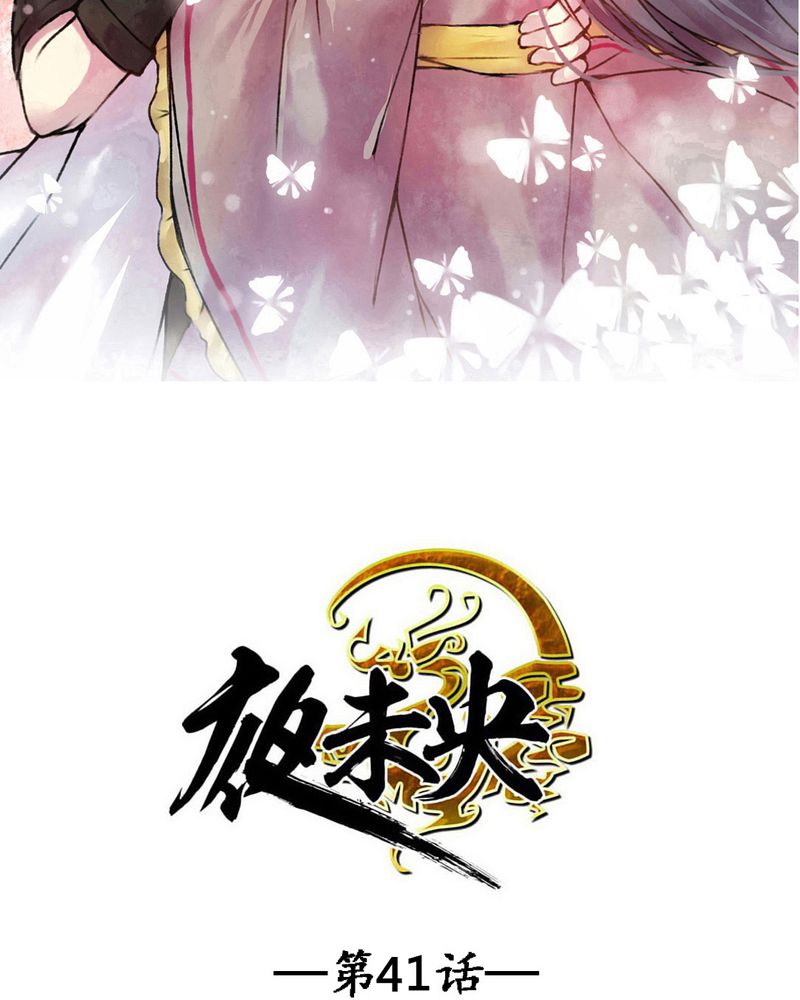 少数派全文漫画,第41章1图