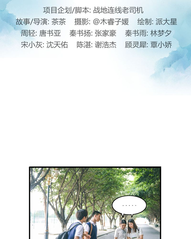 雨中漫画少女漫画,第4章：收留1图