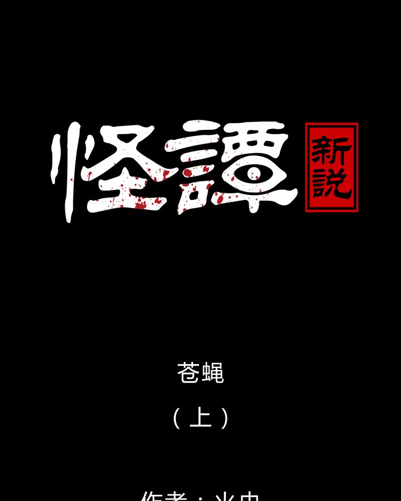 动画雨后漫画,第46章：冤家路窄2图
