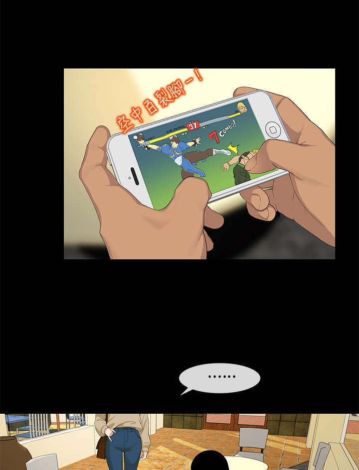 超能力恋情漫画漫画,第13章：电话6图