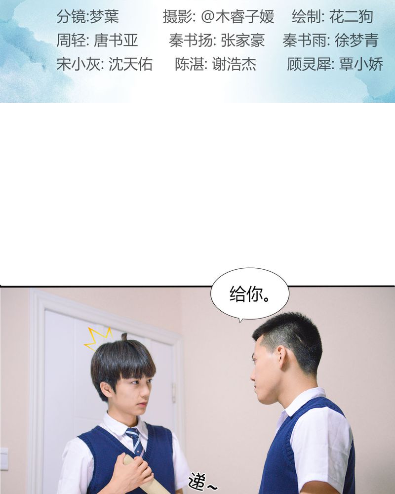 动画雨后漫画,第19章：衣服的力量2图