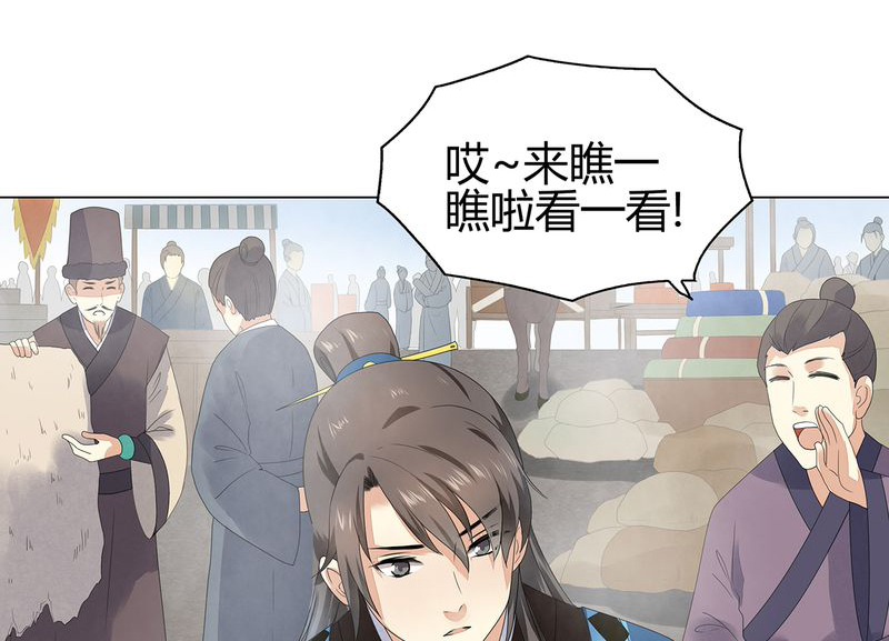 玩家生存指南漫画126集漫画,第50章：就这么喜欢2图