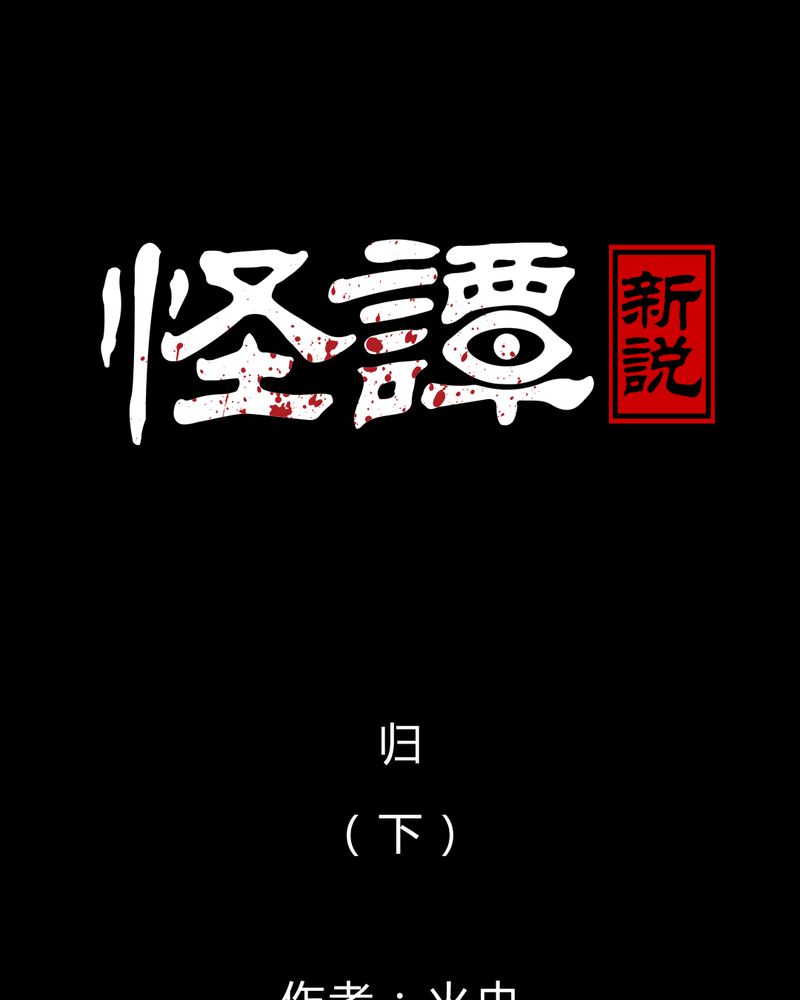 雨后动漫漫画,第43章：失落2图