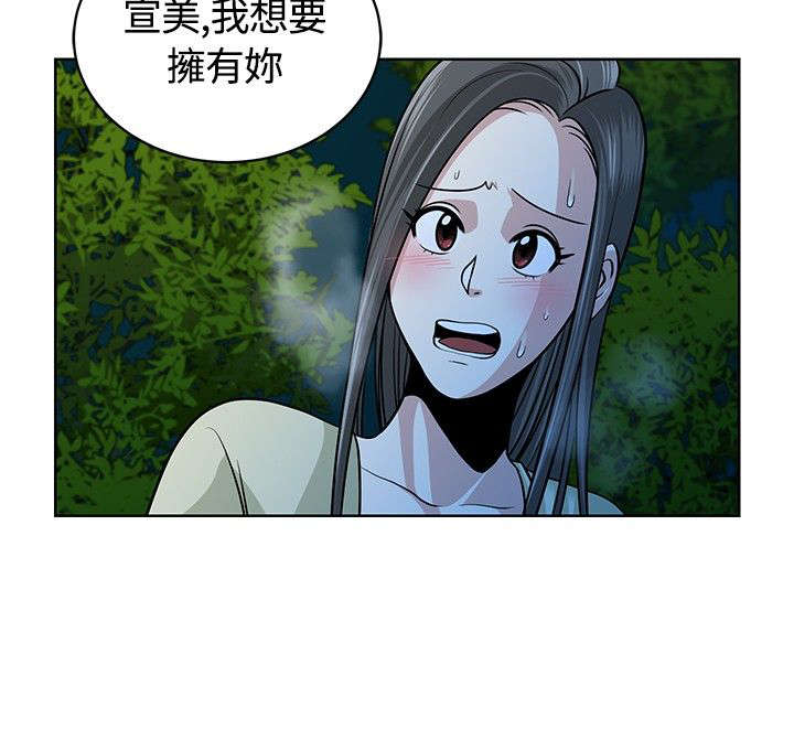 契约对象漫画漫画,第10章：交往也不错8图