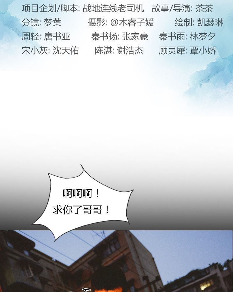 动画雨后漫画,第16章：缘由2图