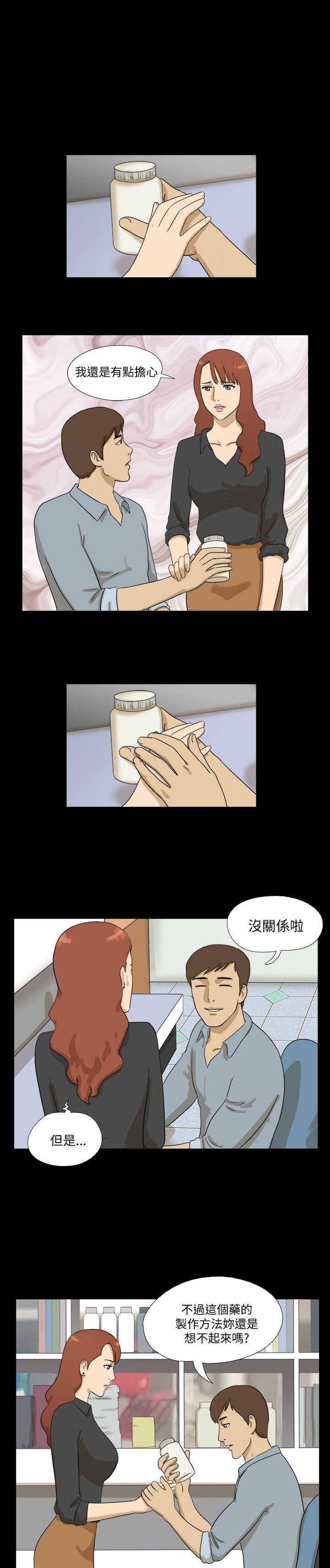 契约对象漫画漫画,第69章：脸面10图
