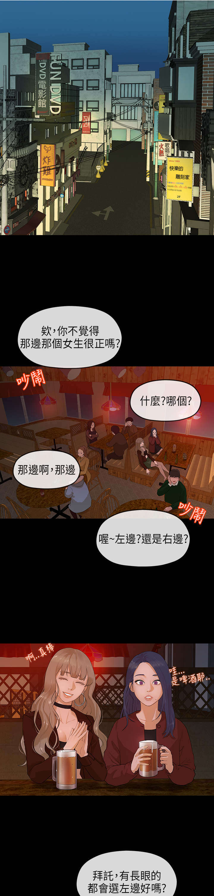 男生有超能力漫画漫画,第24章：好想你6图