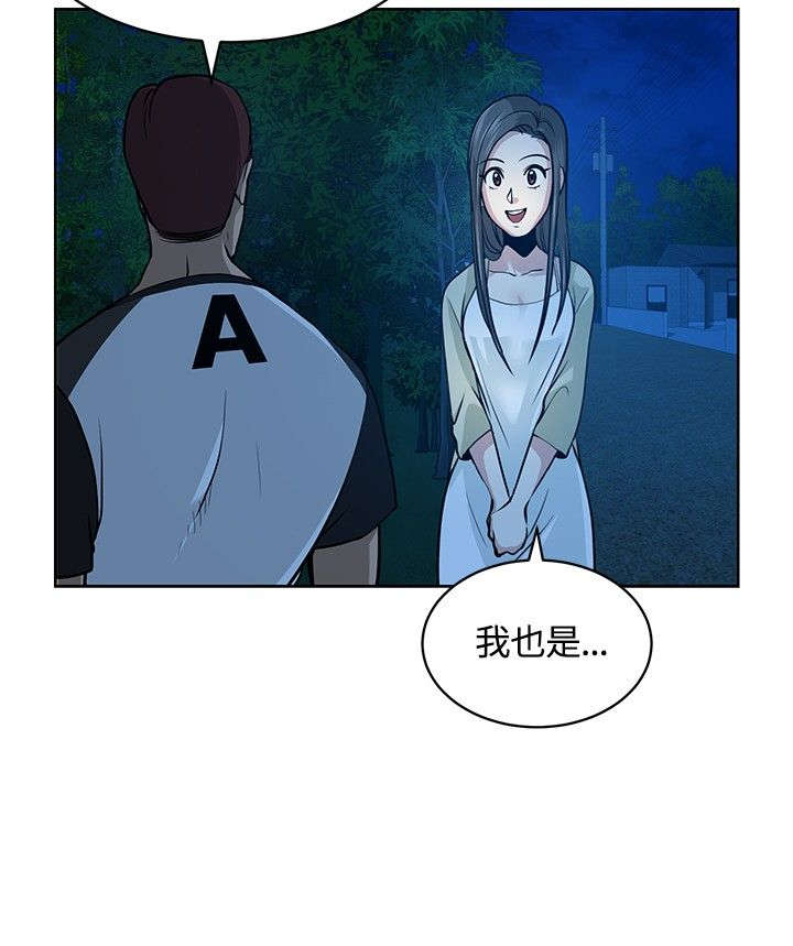 契约对象漫画漫画,第9章：新生欢迎会8图