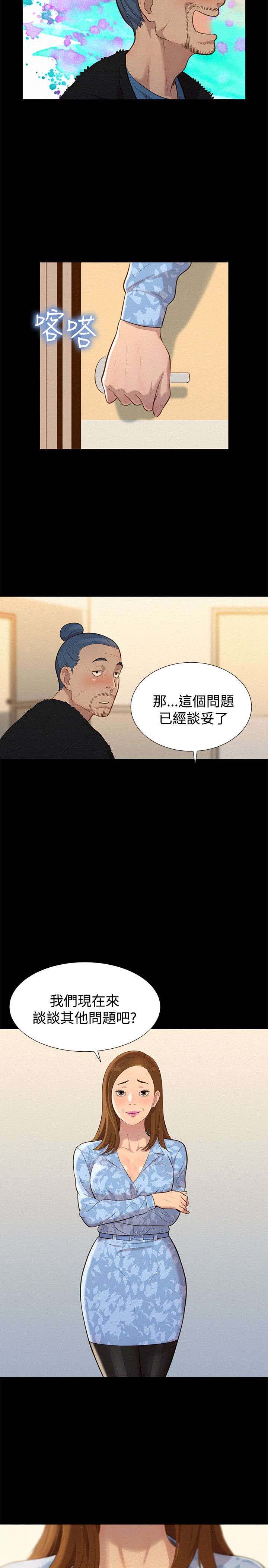 契约对象漫画漫画,第42章：特意10图