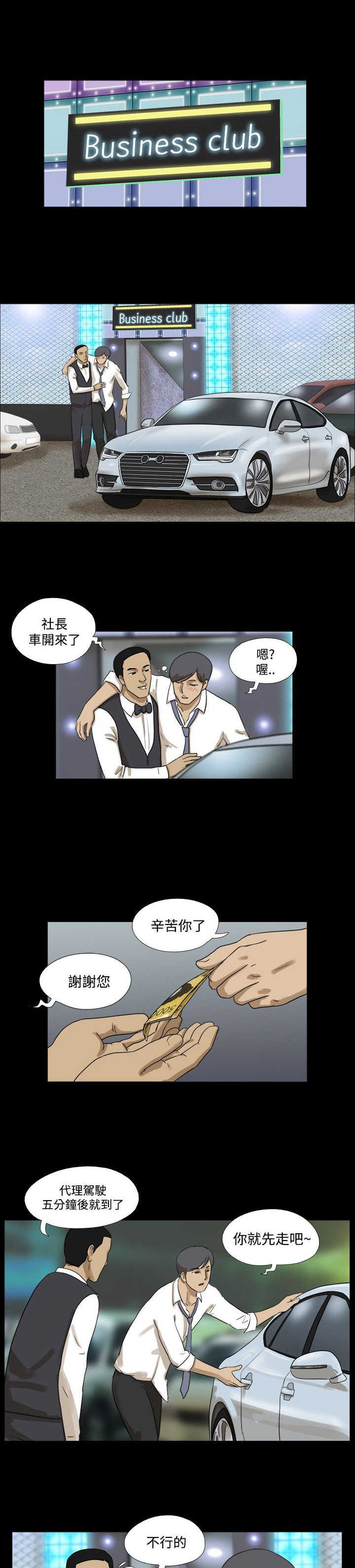 契约对象漫画漫画,第75章：生命中的光10图
