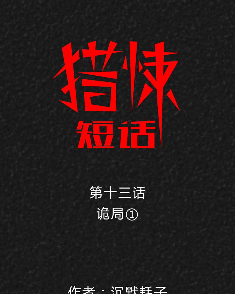 我的全部漫画漫画,第13章：打扰7图
