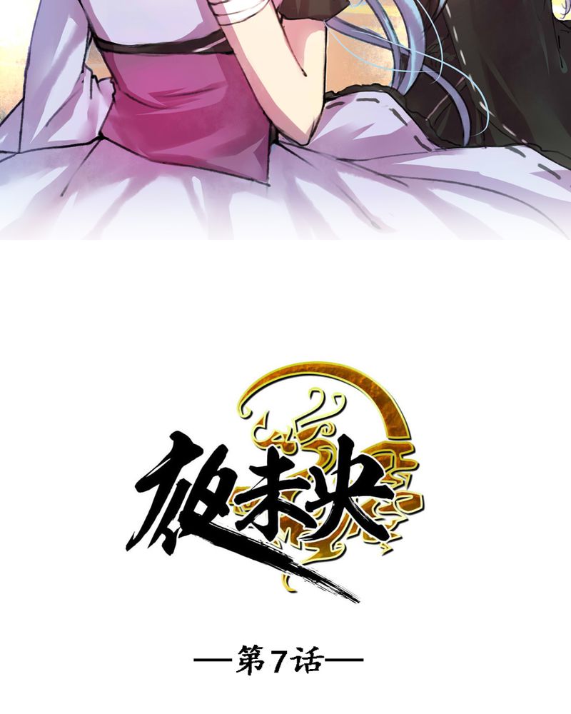 《少数派报告》漫画漫画,第7章1图
