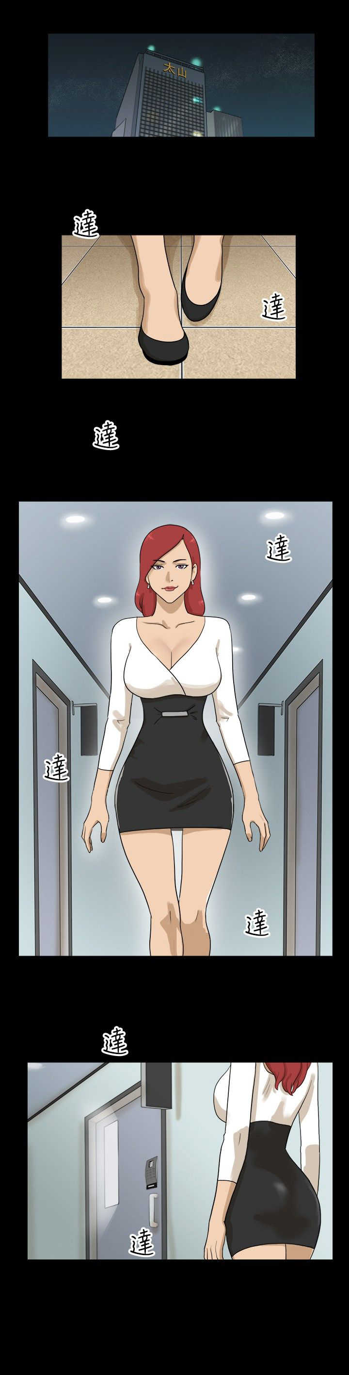 契约对象漫画漫画,第65章：撕破脸10图