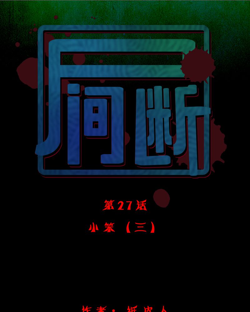 黑暗系列动画漫画,第31章：额外报酬2图