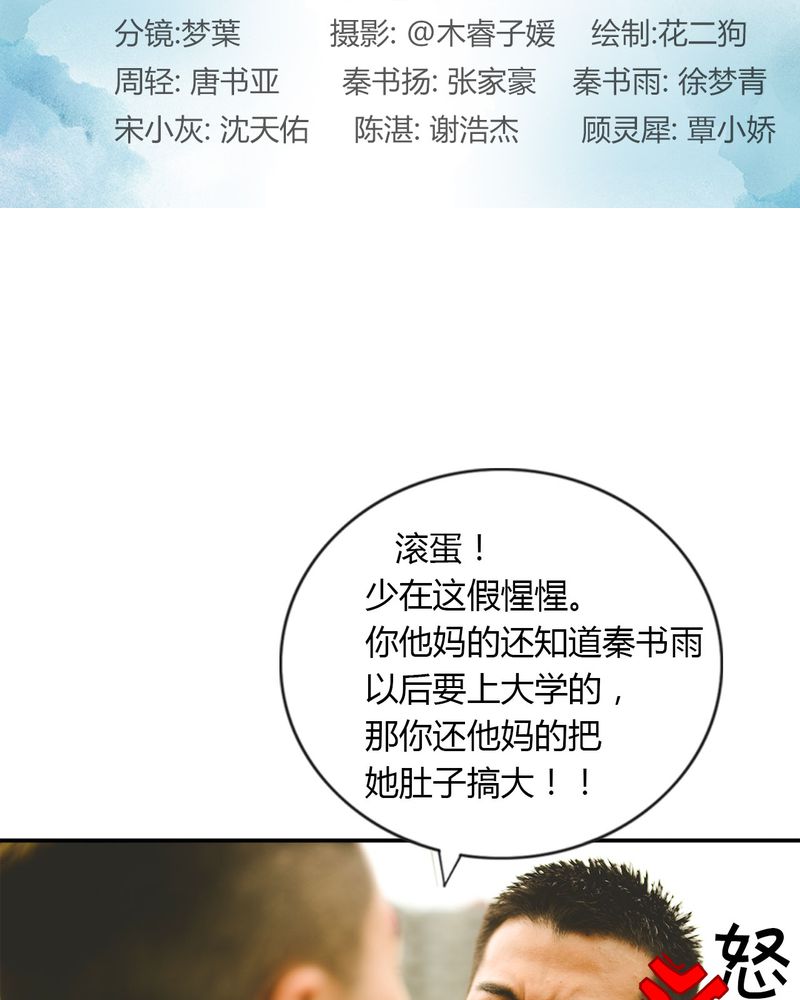 动画雨后漫画,第16章：缘由2图