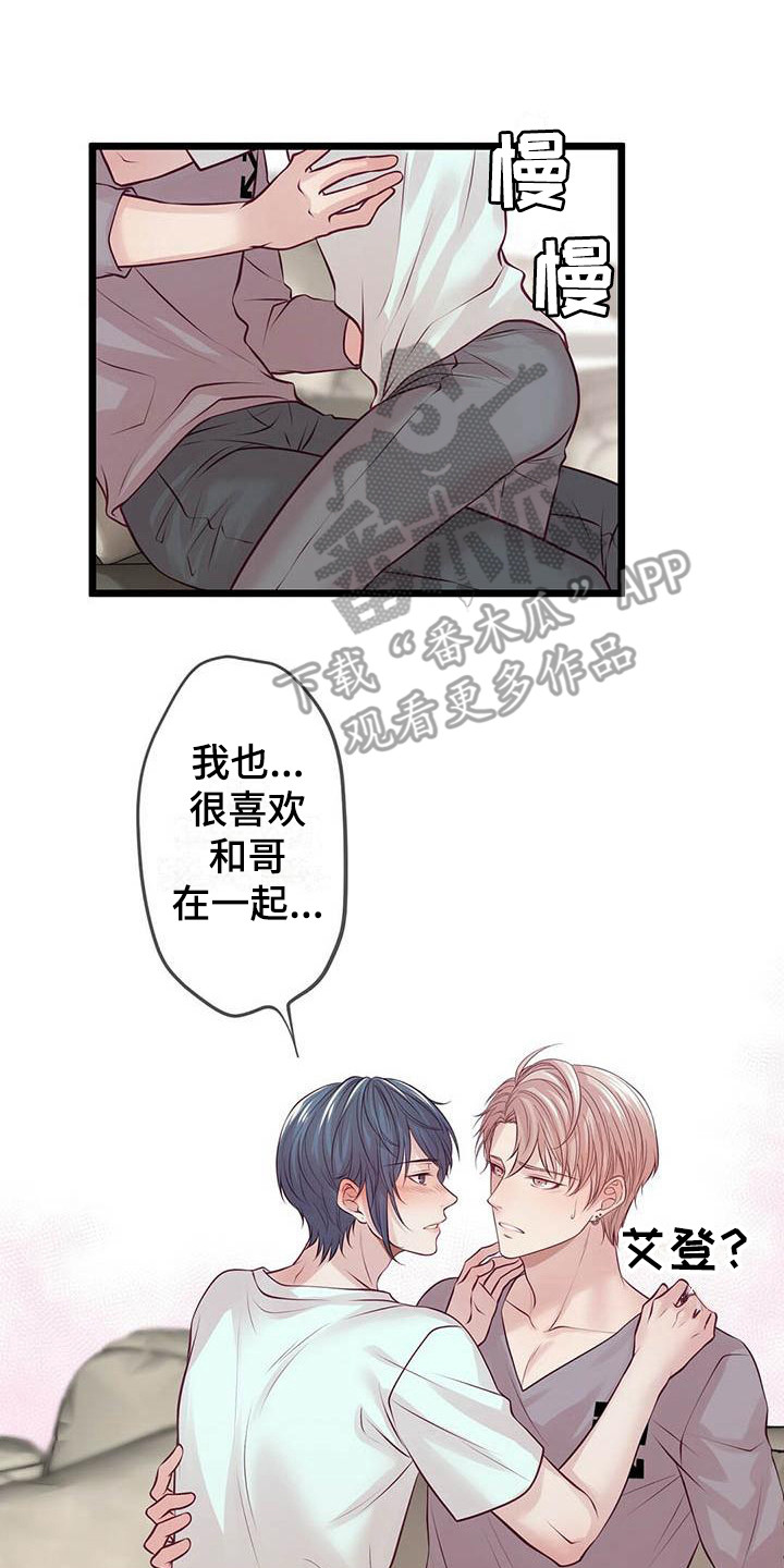 公司继承人漫画漫画,第88章：【第二季】出名2图