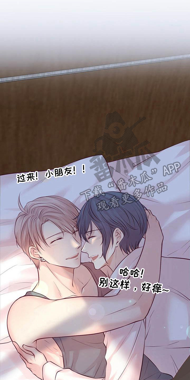 公司继承人漫画漫画,第101章：【第二季】失误2图