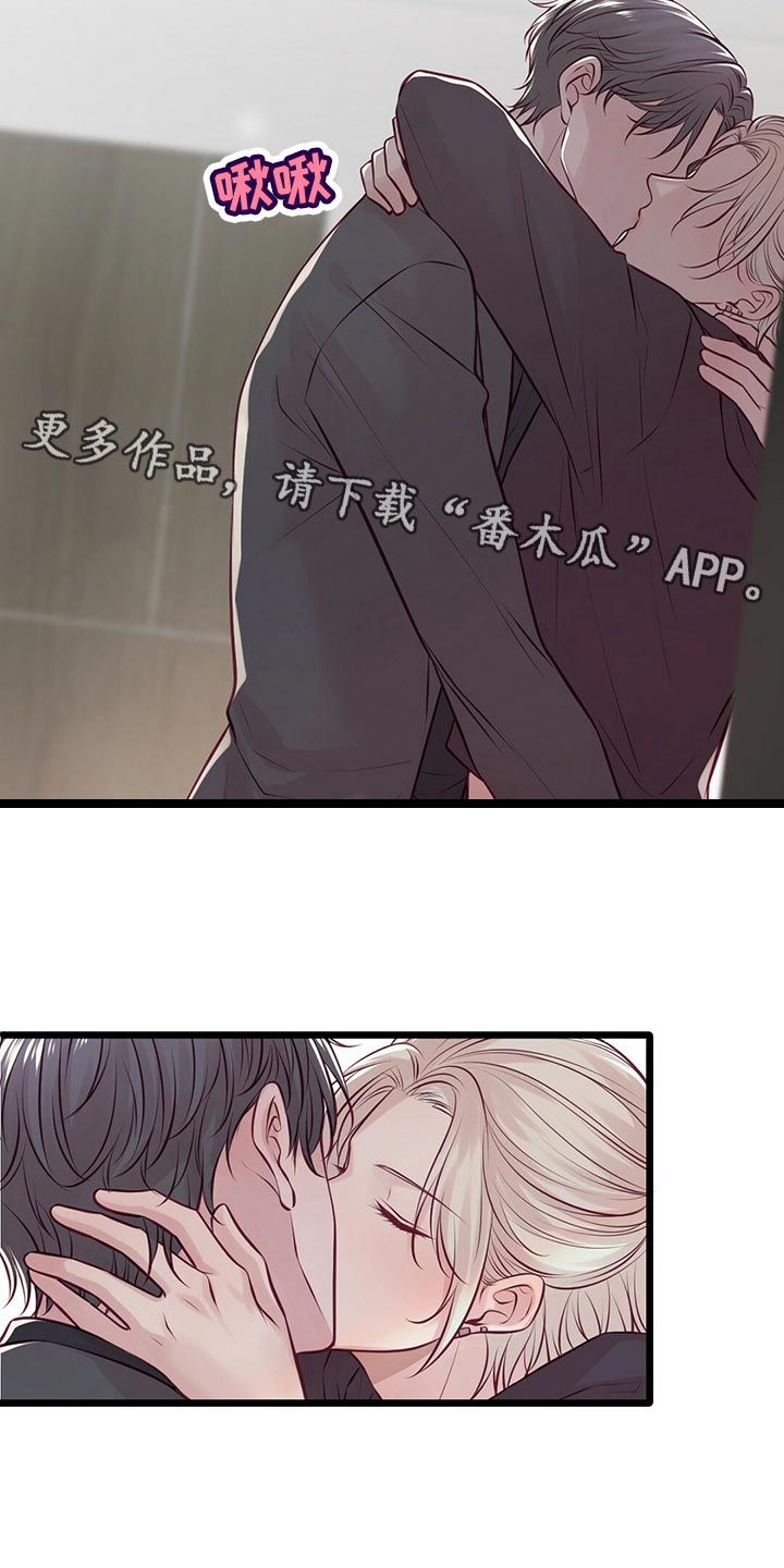 公司继承人漫画漫画,第103章：【第二季】都怪姜理事2图