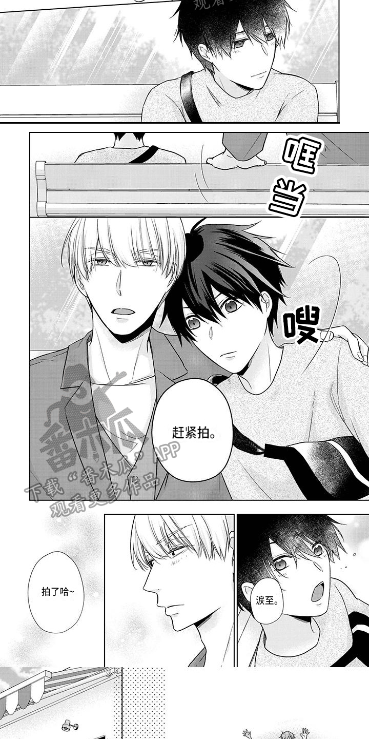 青鹤谷官网漫画,第26章：兼职3图