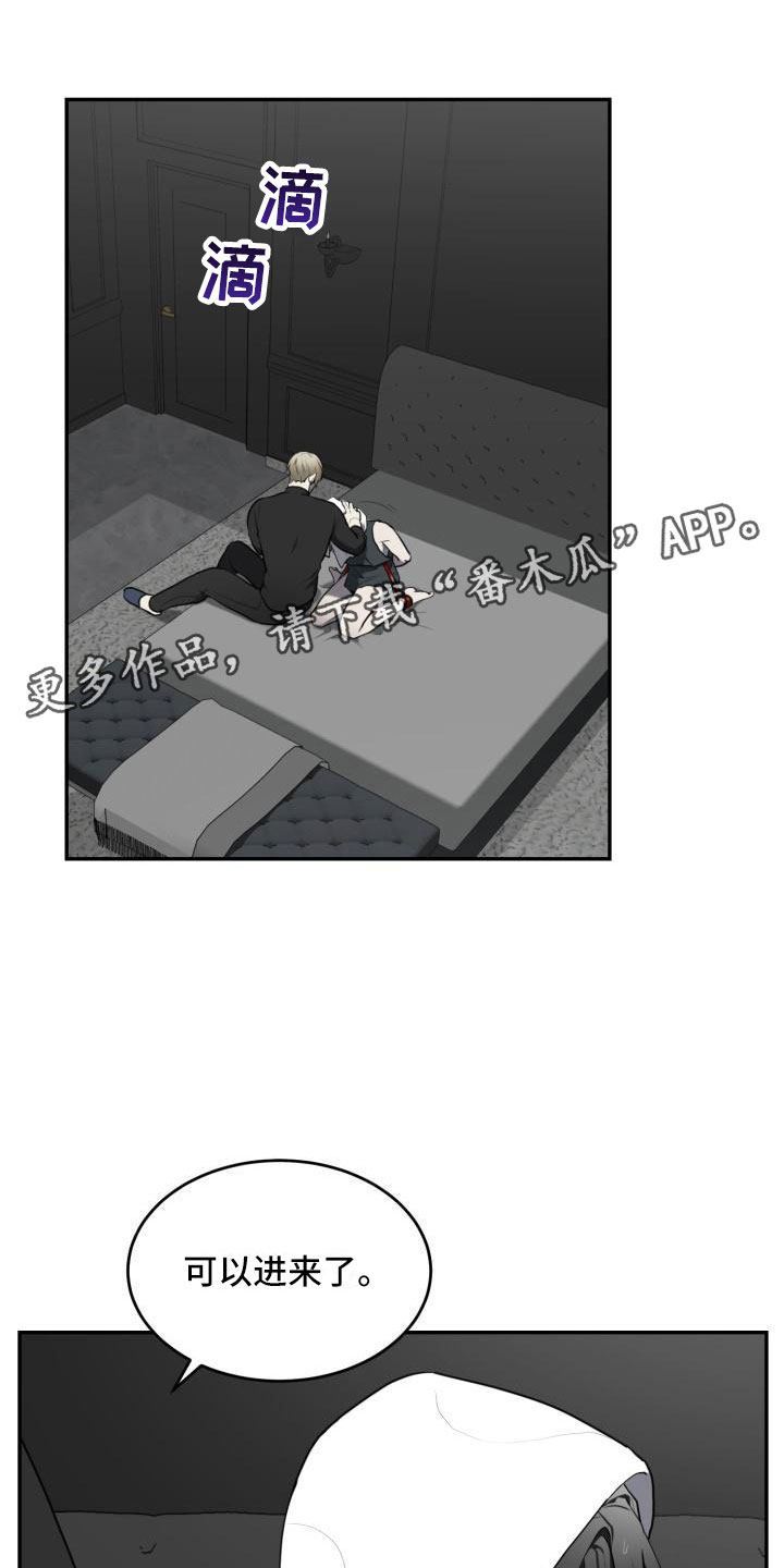 豪礼漫画漫画,第5话4图
