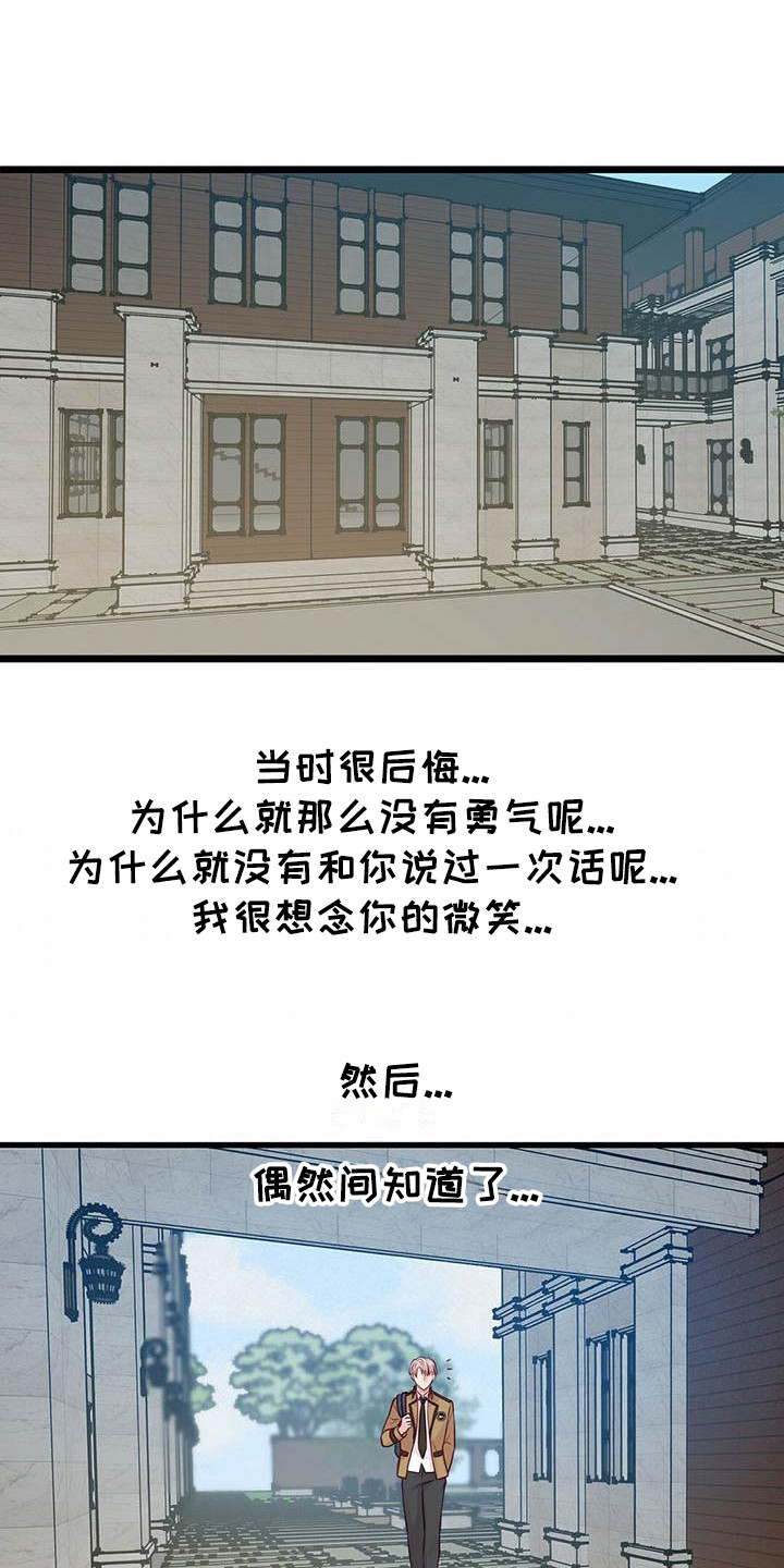 在危楼漫画漫画,第46章：绑架8图