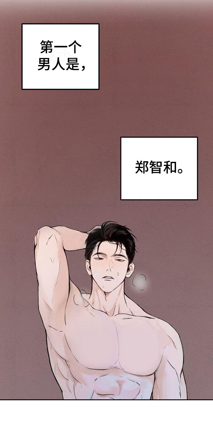 贴身教教漫画漫画,第15章：这么期待6图